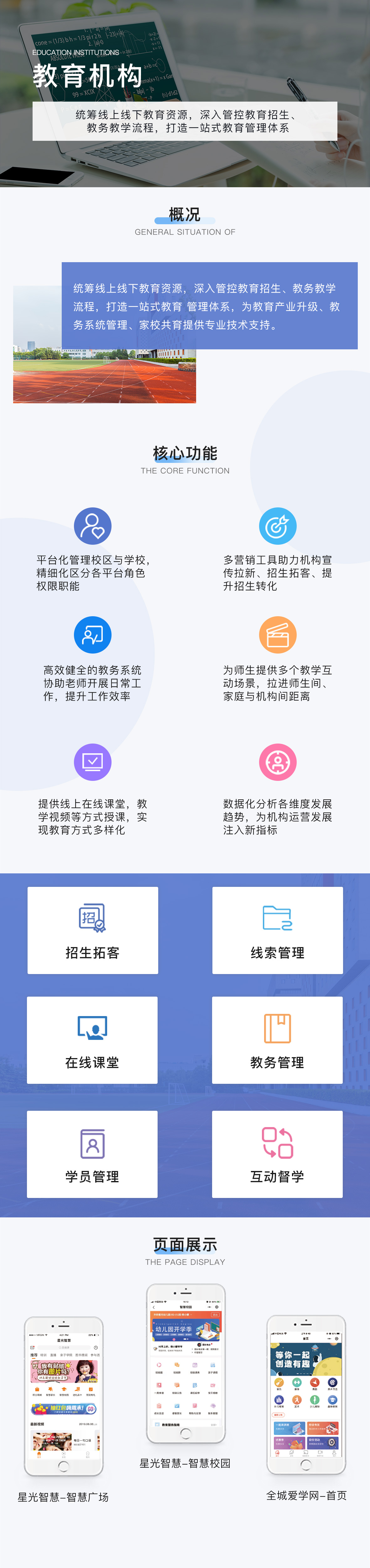 教育機構.jpg